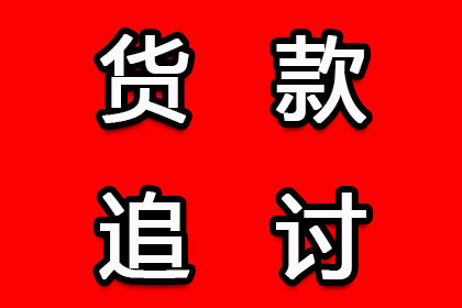 顺利解决李先生20万信用卡欠款